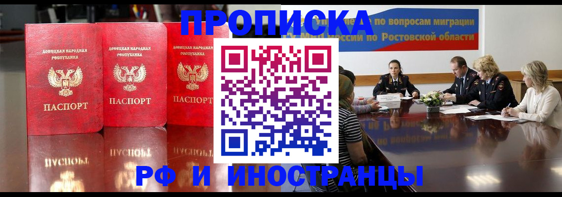 прописка гарантия в Медногорске