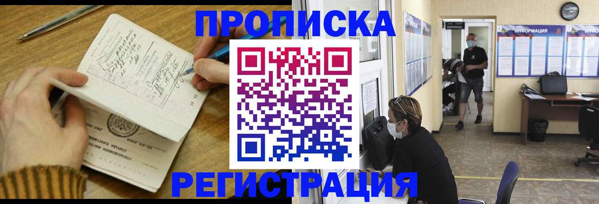 прописка для кредита в Медногорске