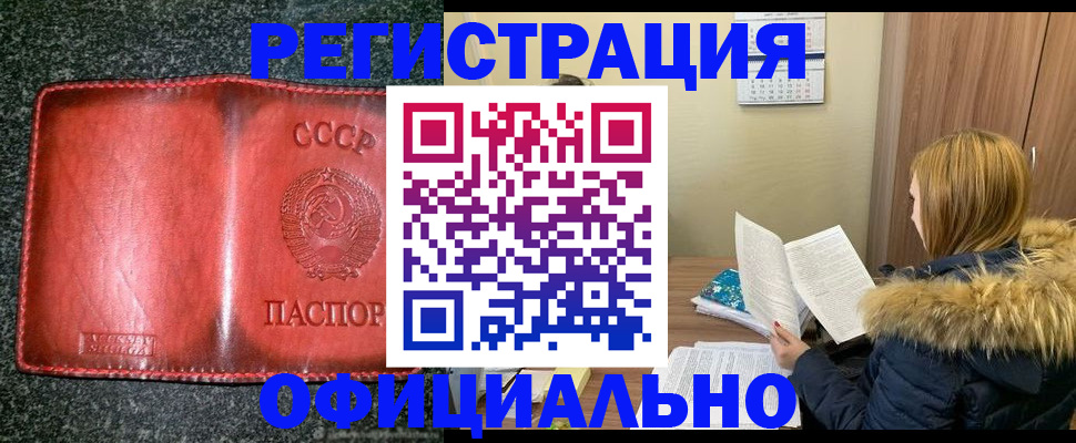 временная регистрация собственник в Медногорске